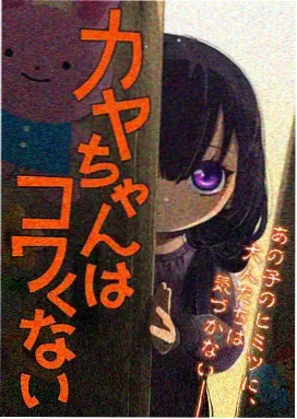 三笠·阿克曼 进击的巨人第一季