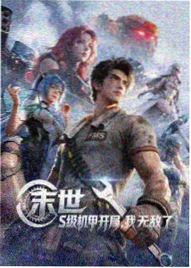 阿尔敏·阿诺德 进击的巨人第一季